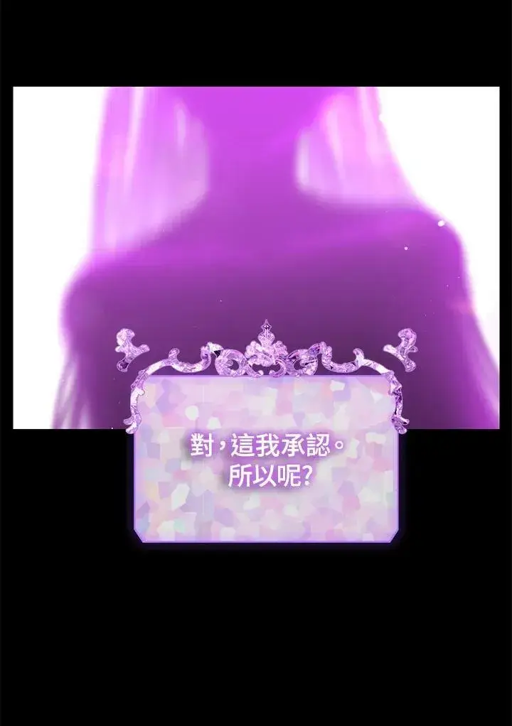 漫画《SSS级自杀猎人》第103话第64张图