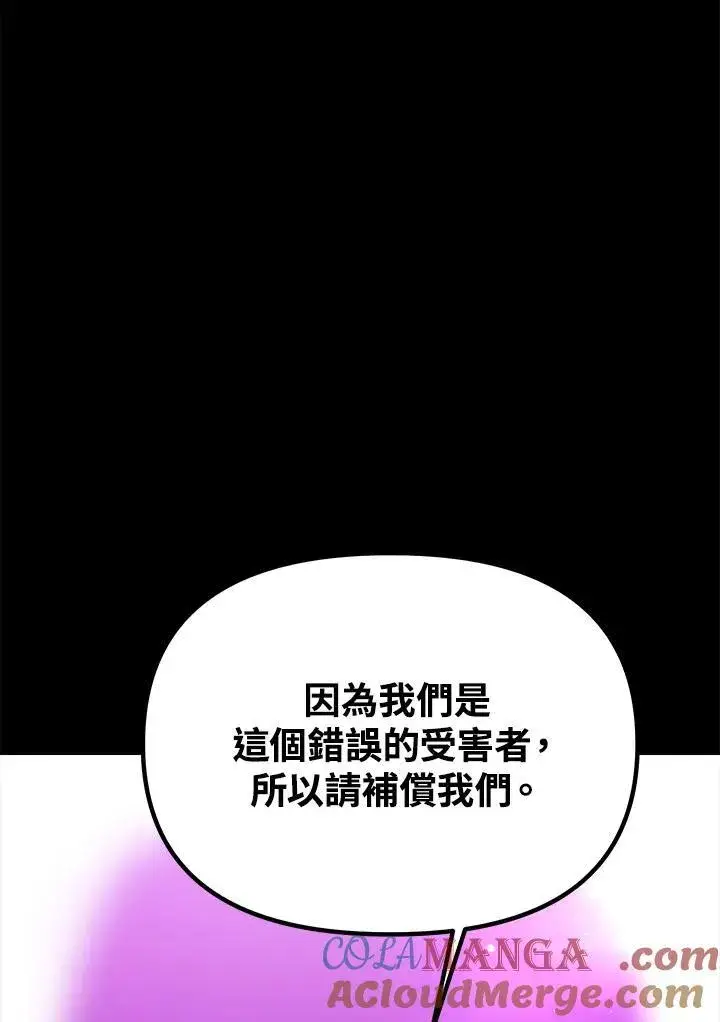 漫画《SSS级自杀猎人》第103话第65张图