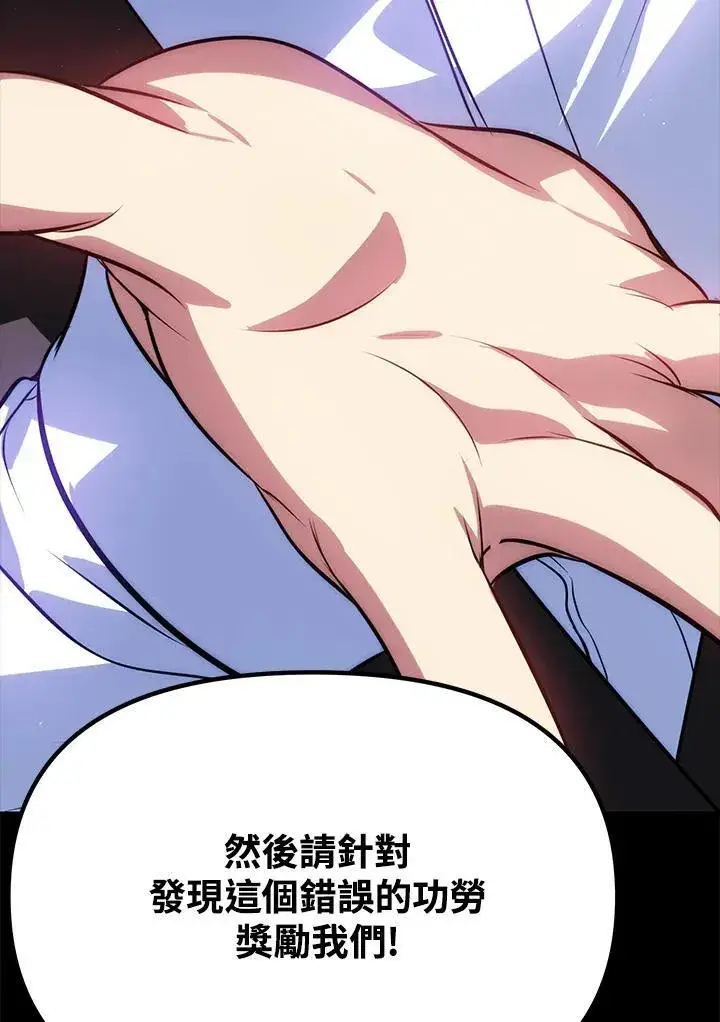 漫画《SSS级自杀猎人》第103话第68张图