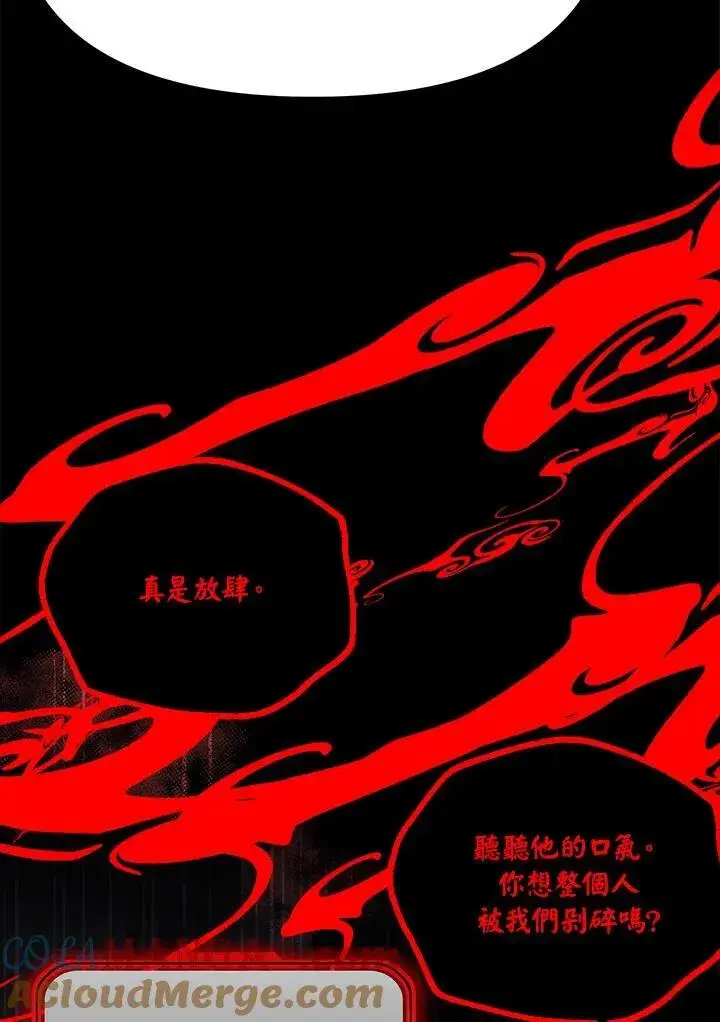 漫画《SSS级自杀猎人》第103话第69张图