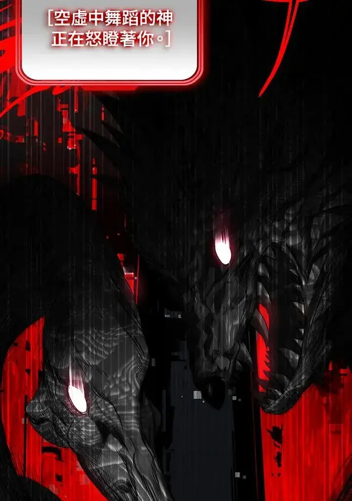 漫画《SSS级自杀猎人》第103话第70张图