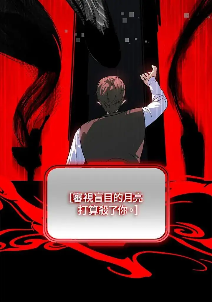 漫画《SSS级自杀猎人》第103话第71张图