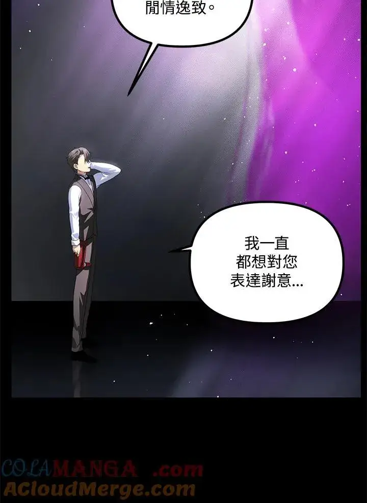 漫画《SSS级自杀猎人》第103话第93张图