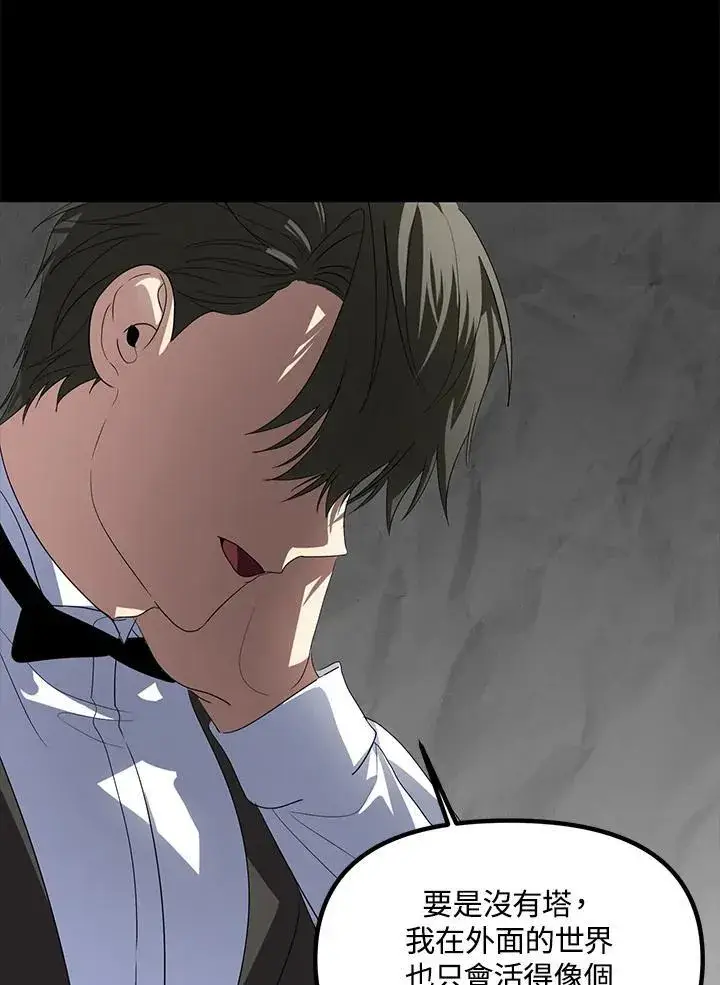 漫画《SSS级自杀猎人》第103话第94张图