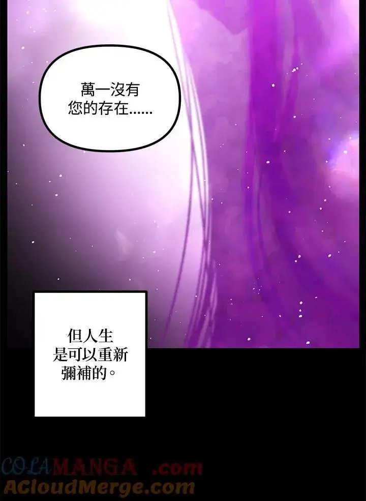 漫画《SSS级自杀猎人》第103话第97张图