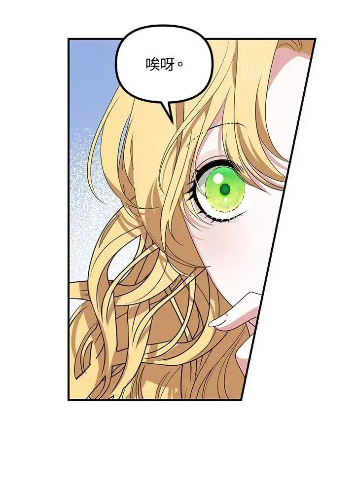 漫画《SSS级自杀猎人》第104话第11张图