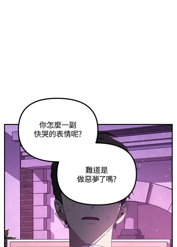 漫画《SSS级自杀猎人》第104话第12张图