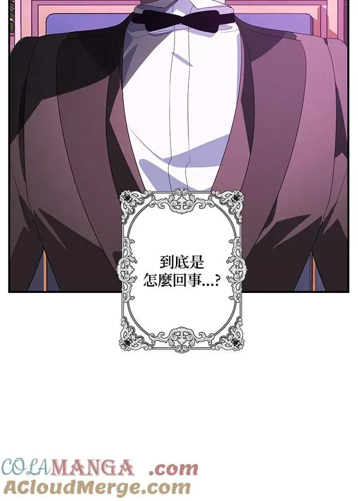 漫画《SSS级自杀猎人》第104话第13张图
