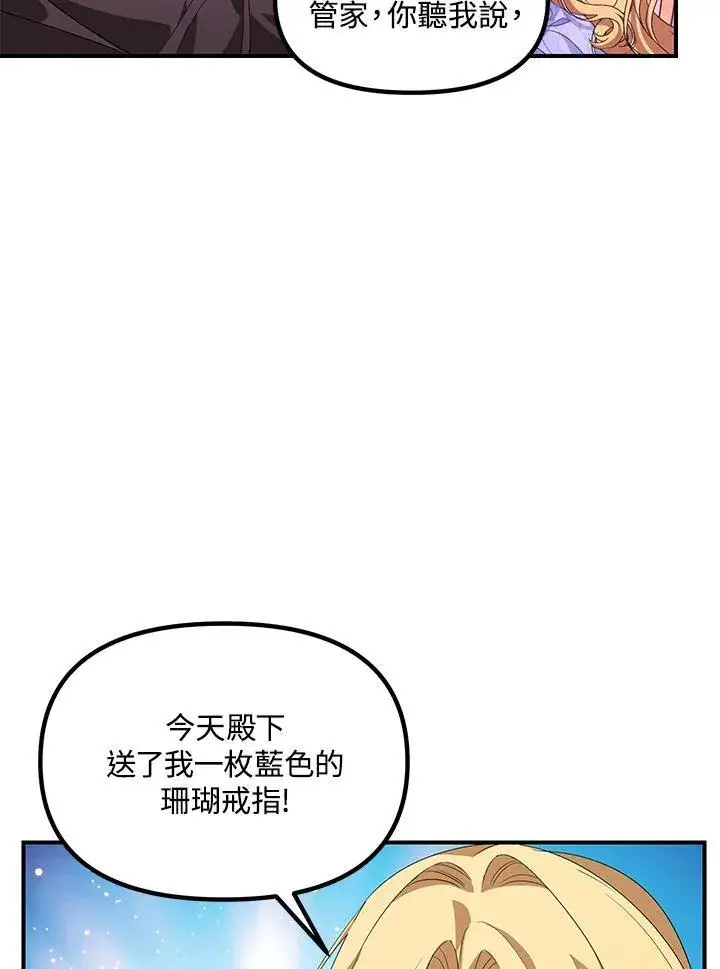 漫画《SSS级自杀猎人》第104话第15张图