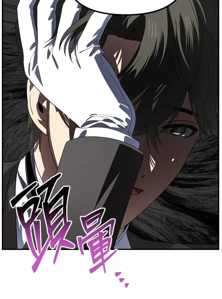 漫画《SSS级自杀猎人》第104话第19张图