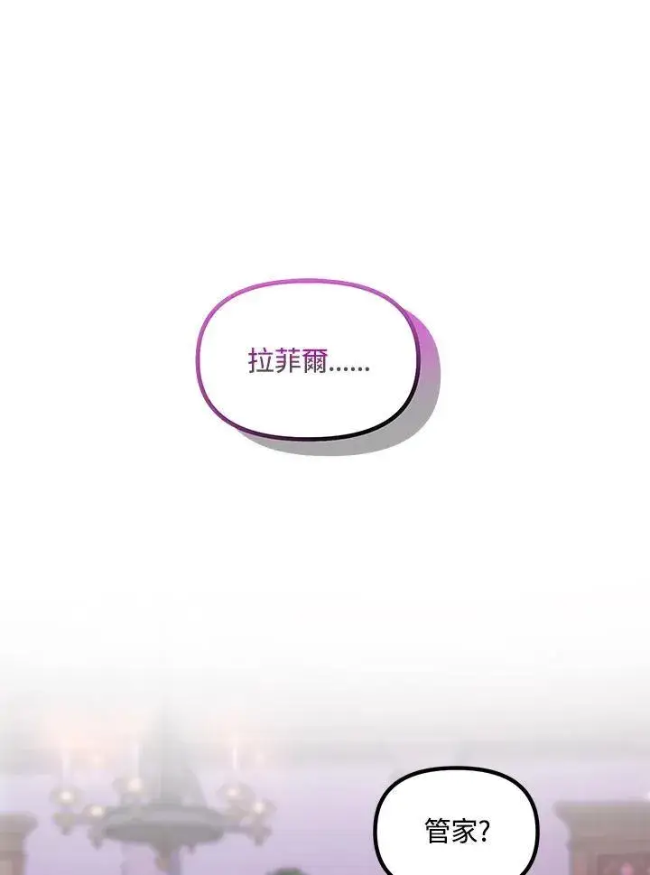 漫画《SSS级自杀猎人》第104话第20张图