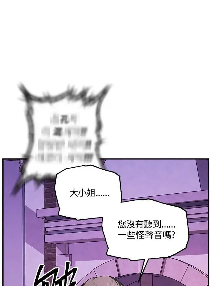 漫画《SSS级自杀猎人》第104话第24张图
