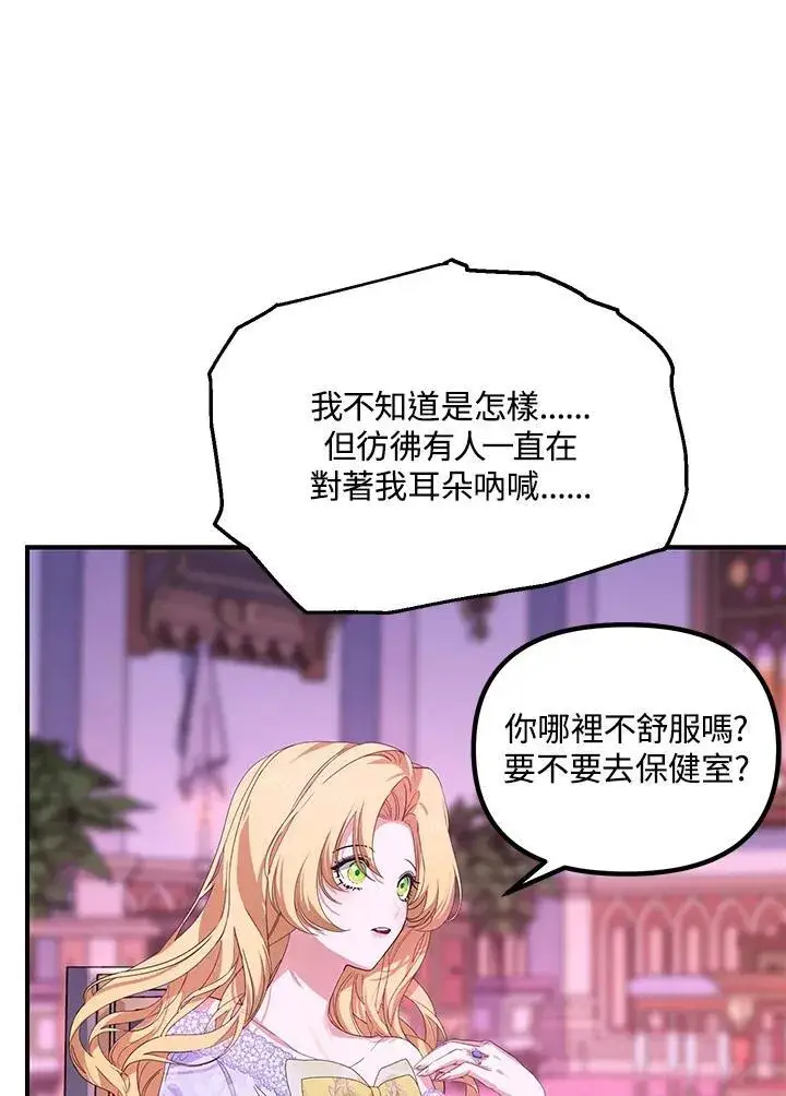 漫画《SSS级自杀猎人》第104话第26张图