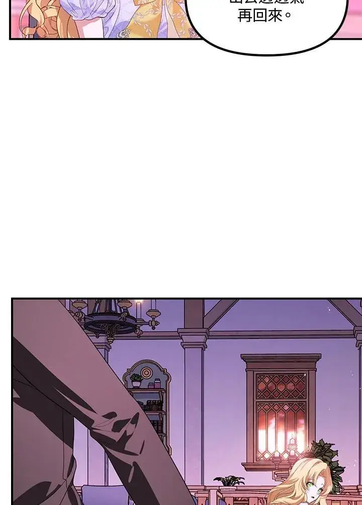 漫画《SSS级自杀猎人》第104话第28张图