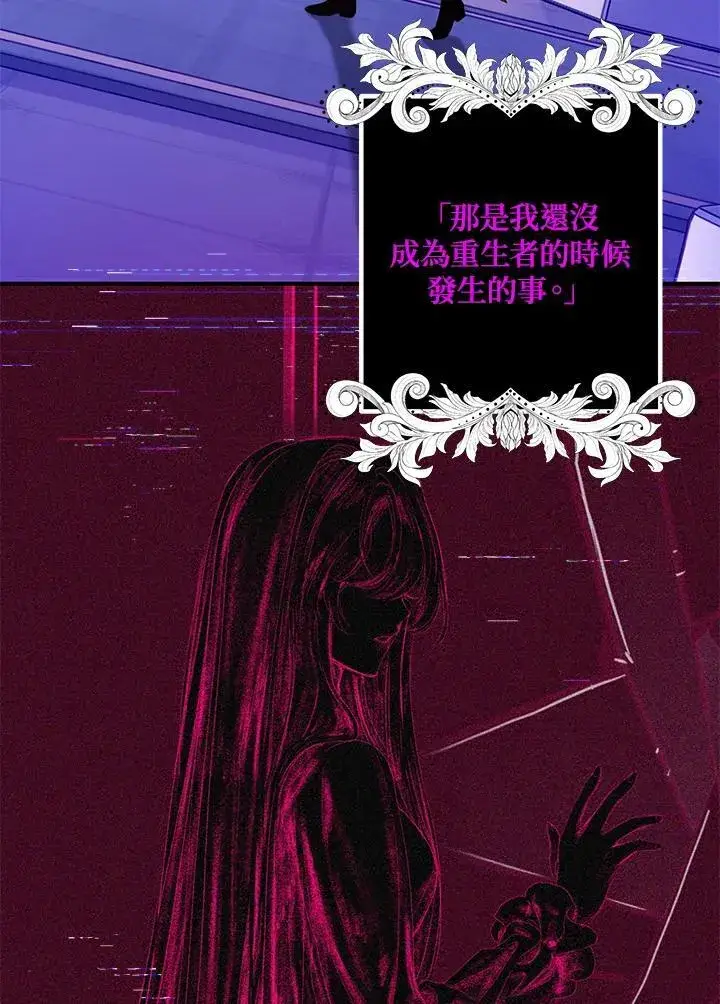 漫画《SSS级自杀猎人》第104话第31张图