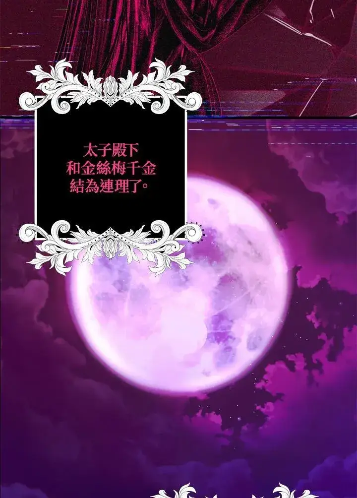 漫画《SSS级自杀猎人》第104话第32张图
