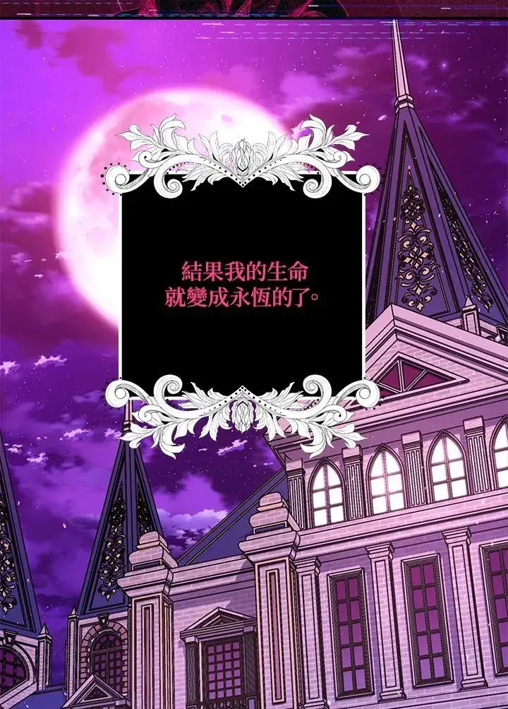 漫画《SSS级自杀猎人》第104话第34张图