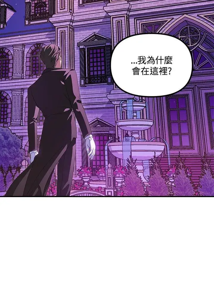 漫画《SSS级自杀猎人》第104话第35张图