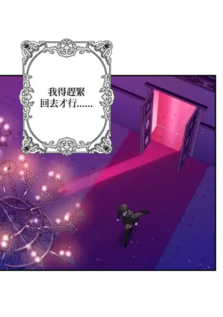 漫画《SSS级自杀猎人》第104话第36张图