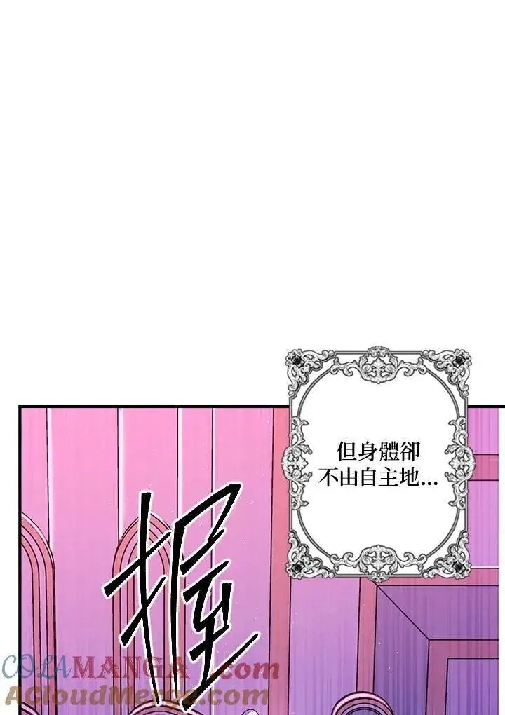 漫画《SSS级自杀猎人》第104话第37张图