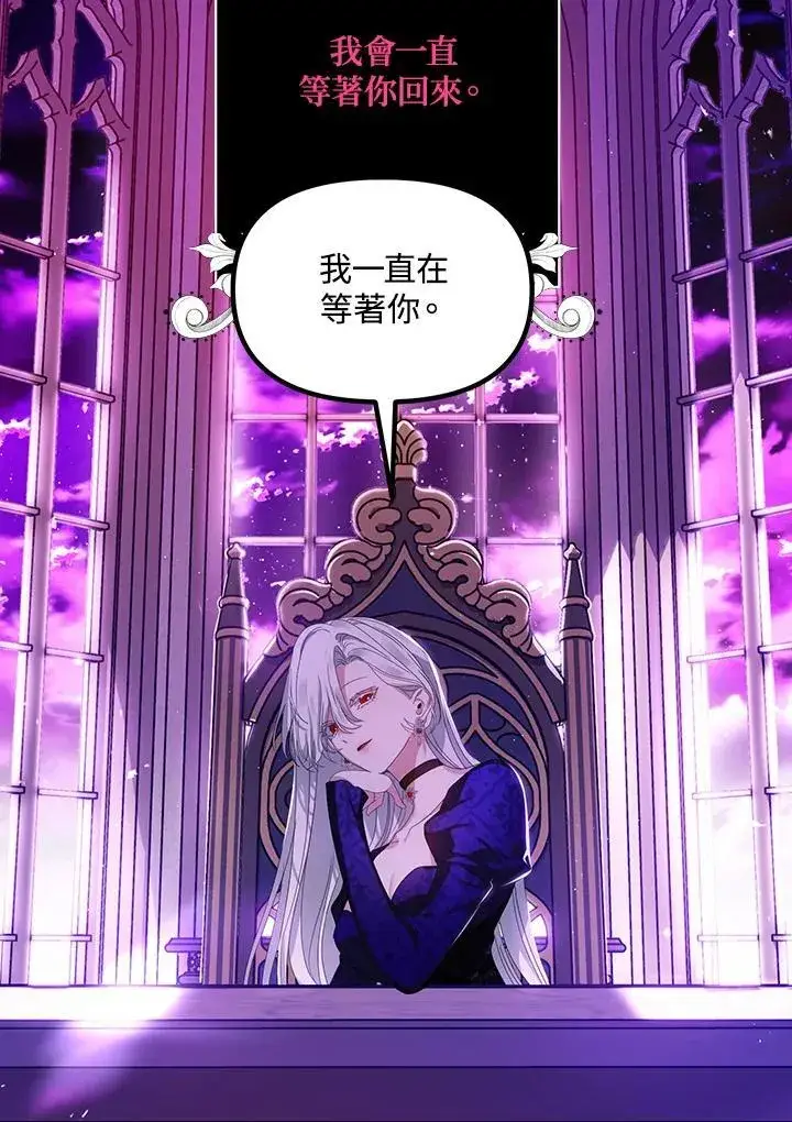 漫画《SSS级自杀猎人》第104话第40张图