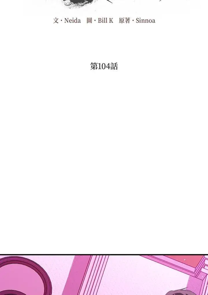 漫画《SSS级自杀猎人》第104话第42张图
