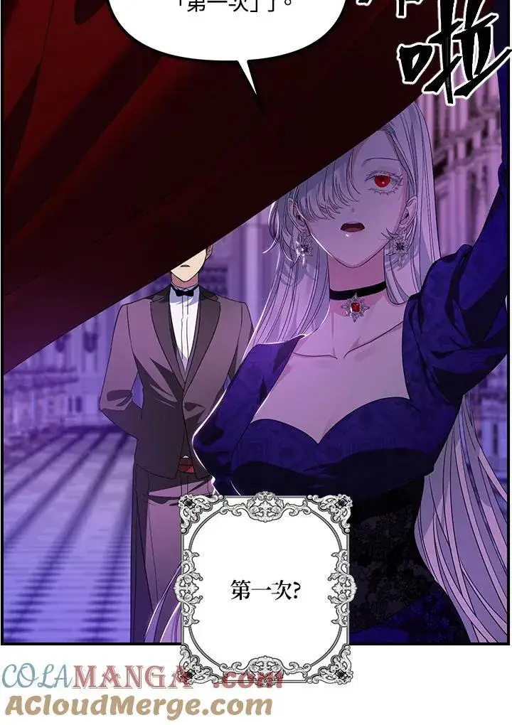 漫画《SSS级自杀猎人》第104话第45张图