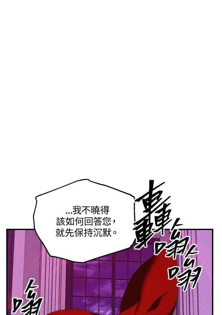 漫画《SSS级自杀猎人》第104话第46张图