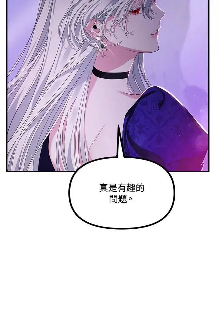 漫画《SSS级自杀猎人》第104话第48张图