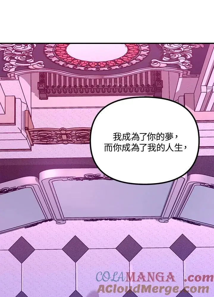 漫画《SSS级自杀猎人》第104话第49张图