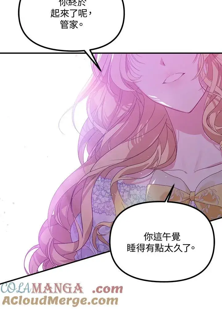 漫画《SSS级自杀猎人》第104话第5张图