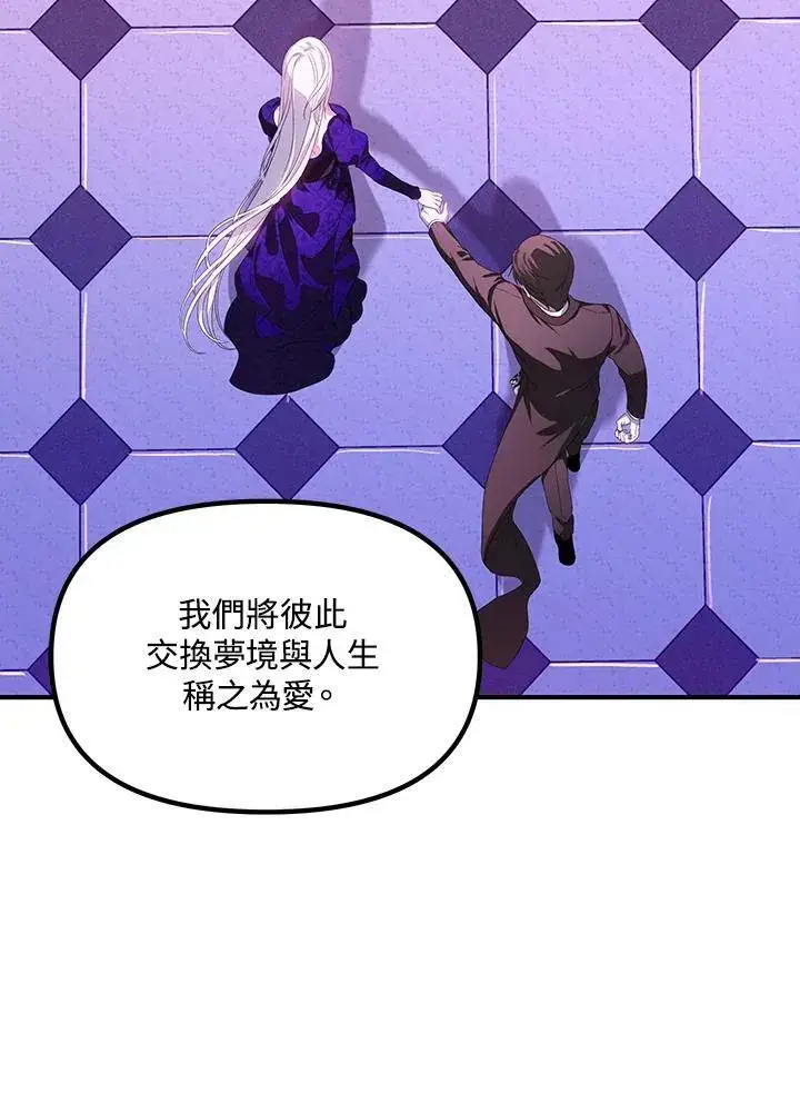 漫画《SSS级自杀猎人》第104话第50张图