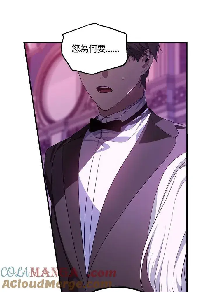 漫画《SSS级自杀猎人》第104话第53张图
