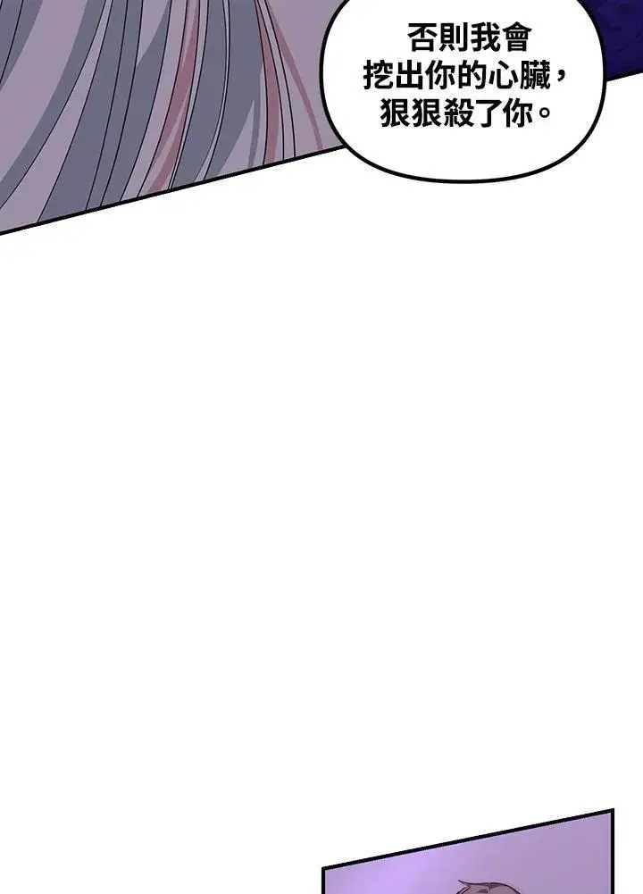 漫画《SSS级自杀猎人》第104话第56张图