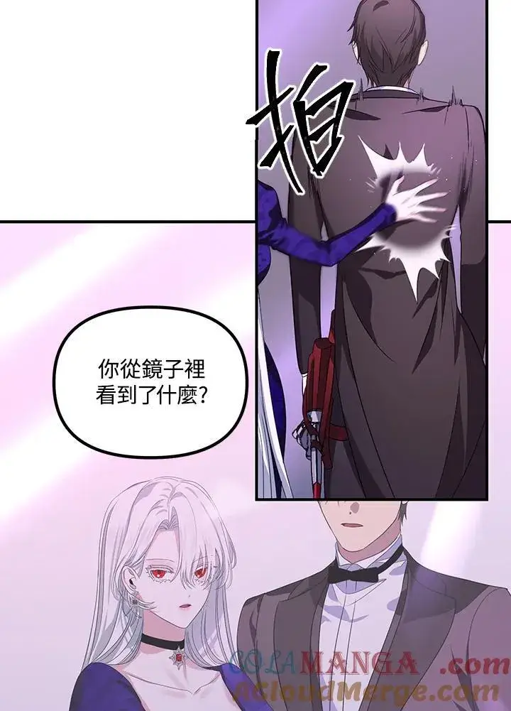 漫画《SSS级自杀猎人》第104话第57张图