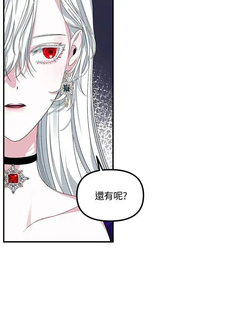 漫画《SSS级自杀猎人》第104话第59张图