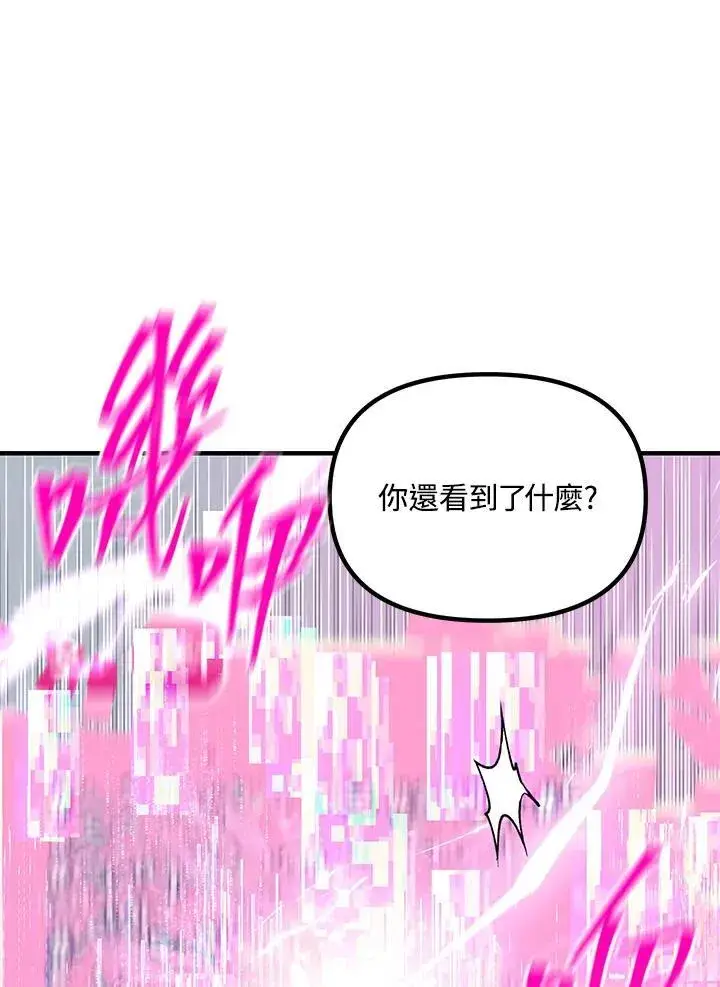 漫画《SSS级自杀猎人》第104话第60张图