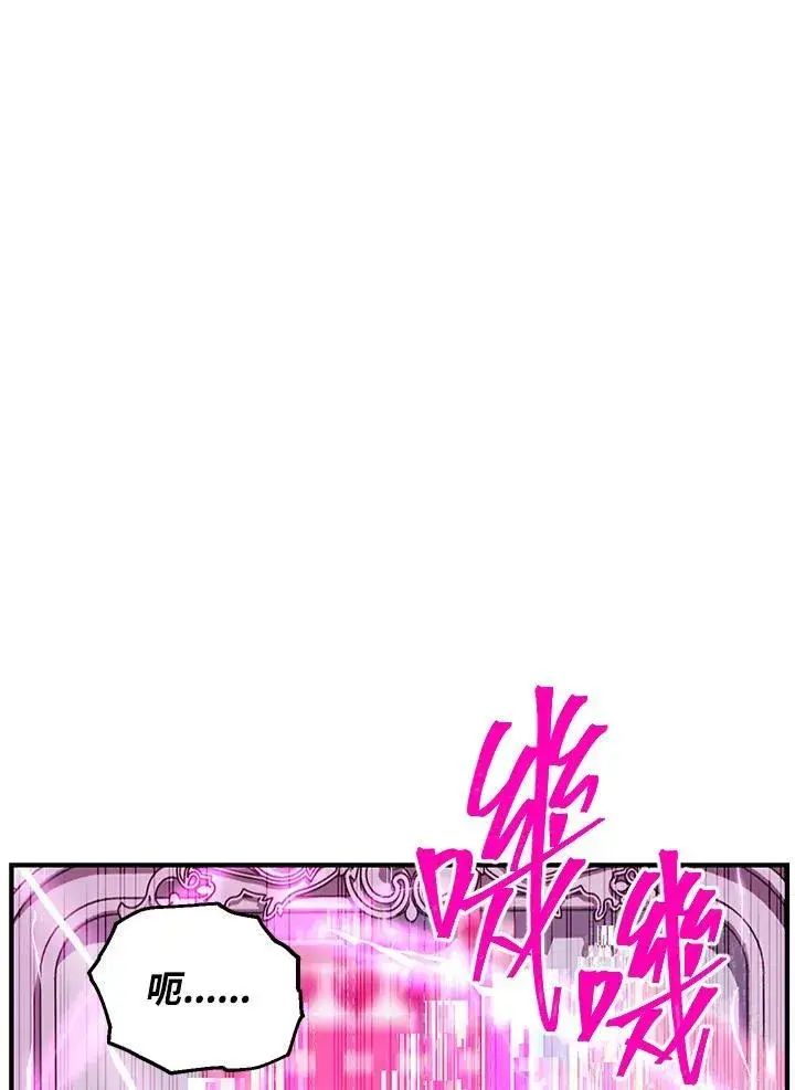 漫画《SSS级自杀猎人》第104话第62张图