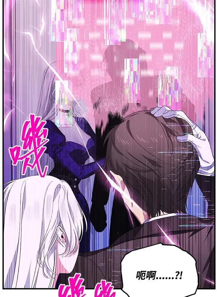 漫画《SSS级自杀猎人》第104话第63张图