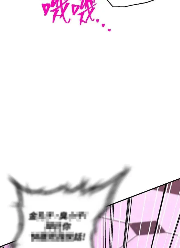 漫画《SSS级自杀猎人》第104话第64张图