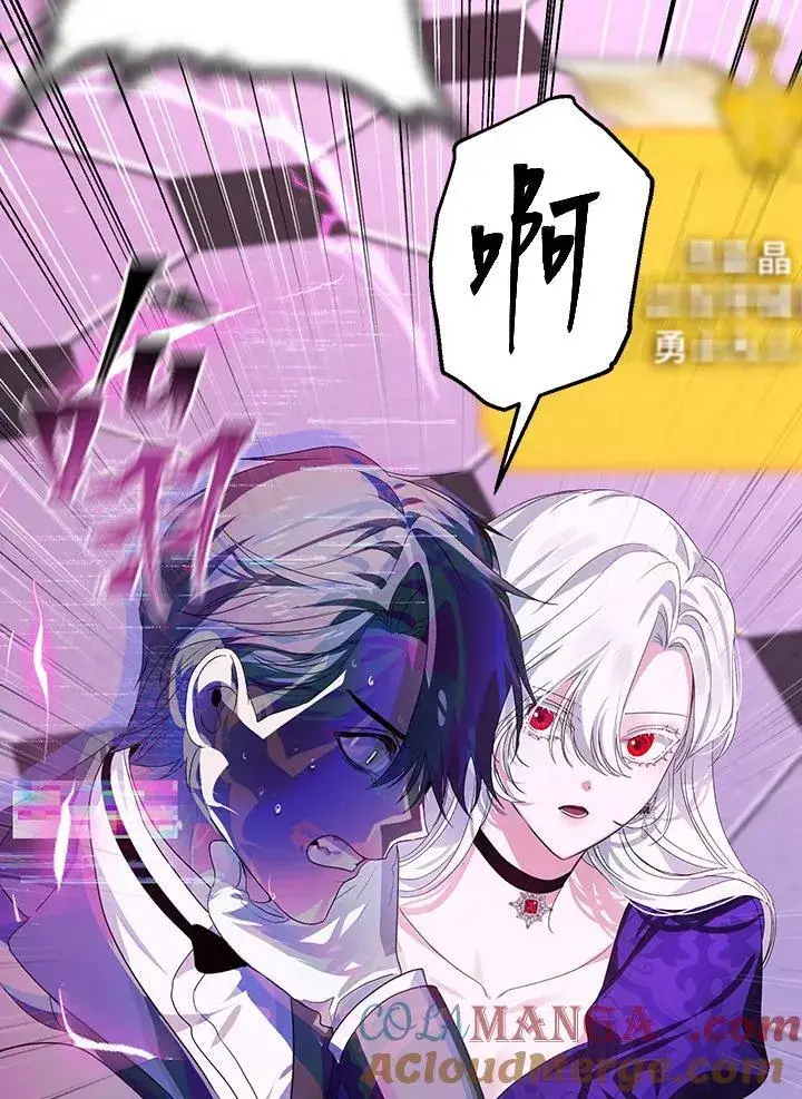 漫画《SSS级自杀猎人》第104话第65张图
