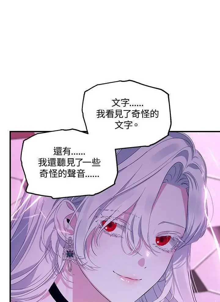 漫画《SSS级自杀猎人》第104话第67张图