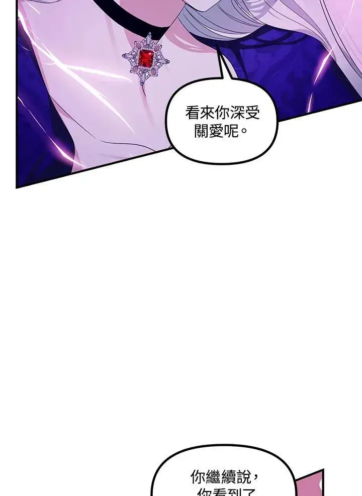 漫画《SSS级自杀猎人》第104话第68张图