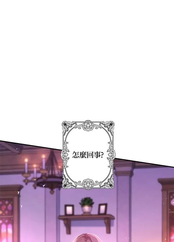 漫画《SSS级自杀猎人》第104话第7张图
