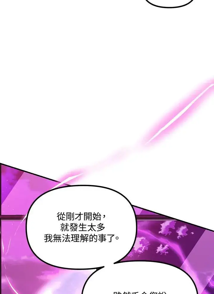 漫画《SSS级自杀猎人》第104话第72张图