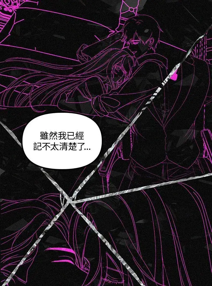 漫画《SSS级自杀猎人》第104话第76张图