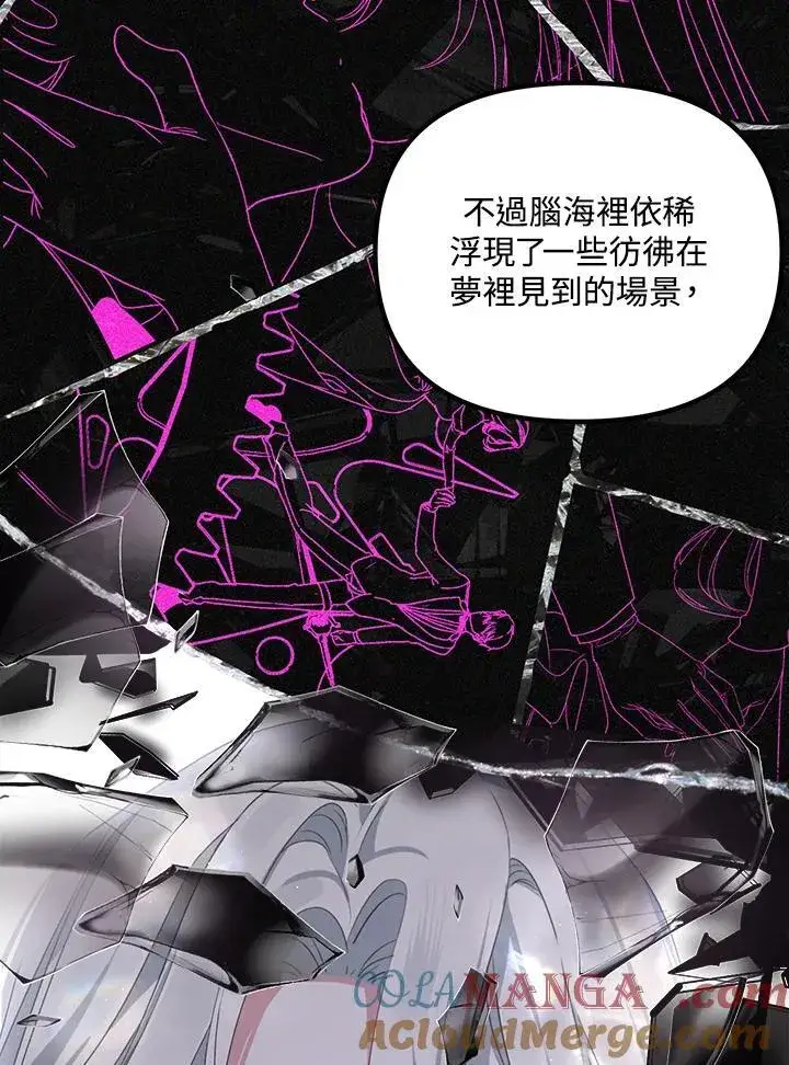 漫画《SSS级自杀猎人》第104话第77张图