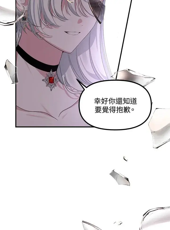 漫画《SSS级自杀猎人》第104话第82张图