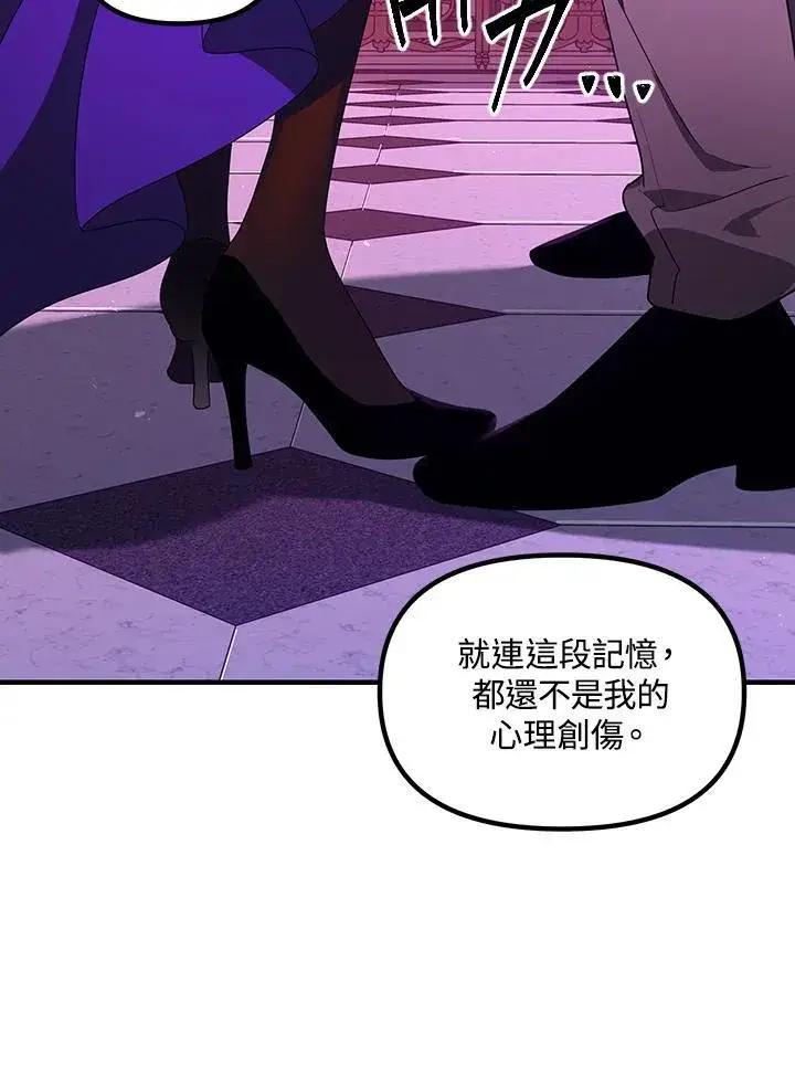 漫画《SSS级自杀猎人》第104话第87张图