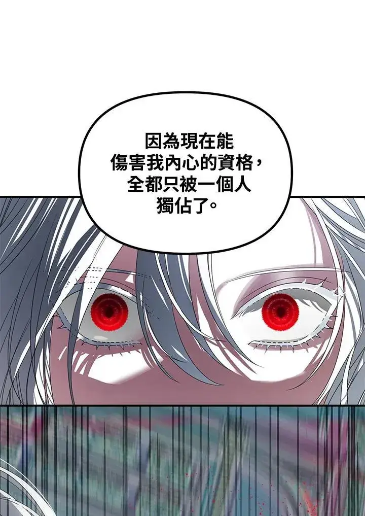 漫画《SSS级自杀猎人》第104话第90张图
